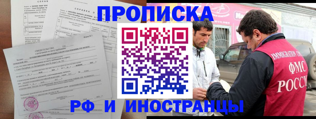 временная регистрация гарантия в Мурманской области