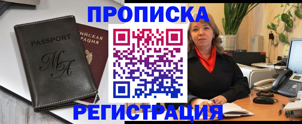 прописка гарантия в Мурманской области