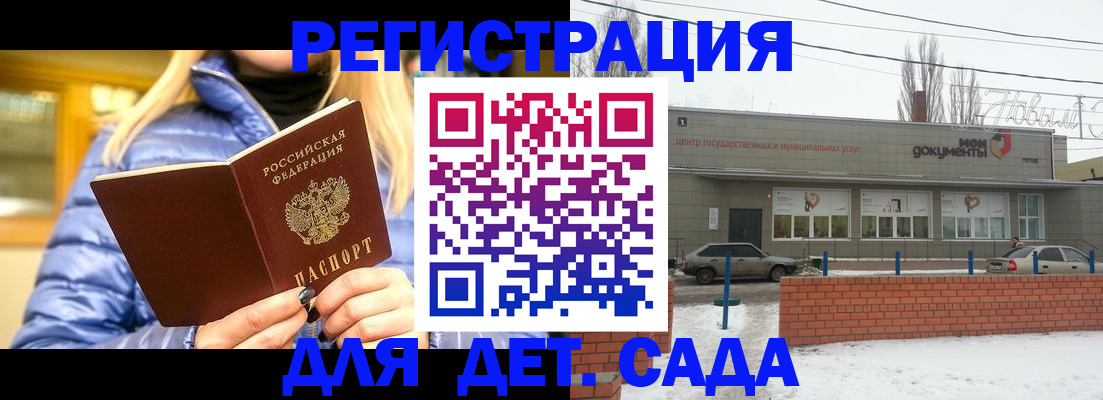 прописка для работы в Мурманской области