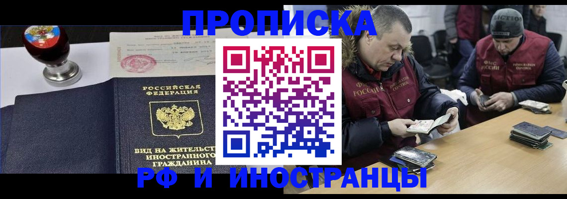 временная регистрация для всех в Мурманской области